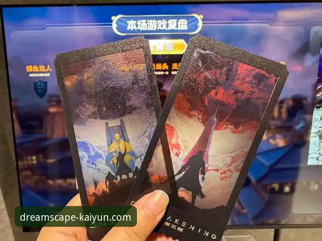 传奇对决与数字体验：卡洛斯的预言与开云体育平台的创新视角